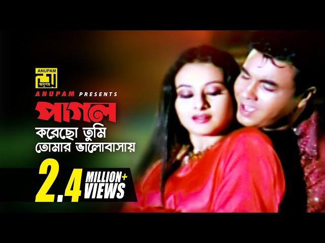 Pagol Korecho Tumi | পাগল করেছো তুমি | Manna & Purnima | Moner Sathe Juddho