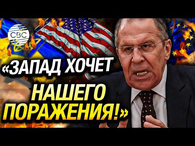 «Запад не хочет договариваться!» Сергей Лавров объяснил, возможен ли мир в Украине