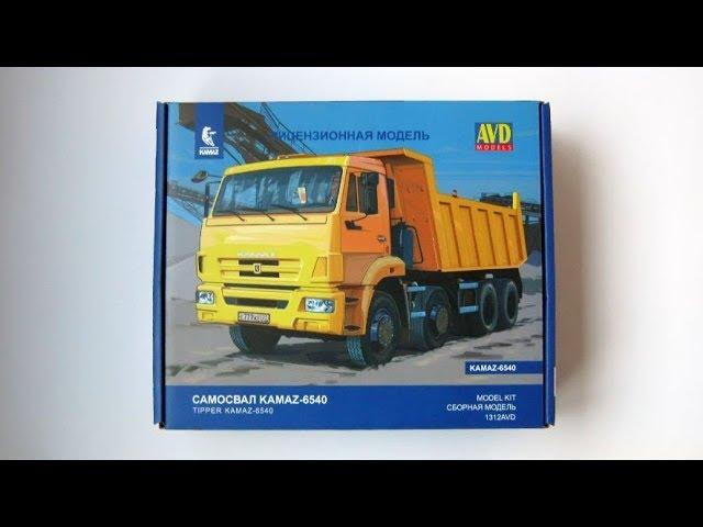 Набор - Самосвал КАМАЗ-6540 (AVD Models)