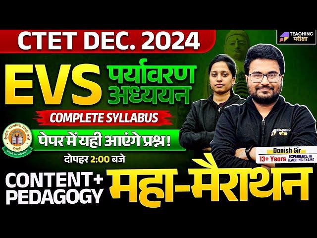 CTET Dec 2024 EVS Class | CTET Paper 1 EVS | CTET EVS For Paper 1  | CTET EVS by Mona Mam