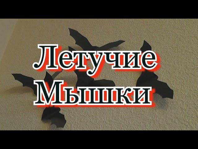 Идеи для Хэллоуина//Настя Тропицель 2013 год