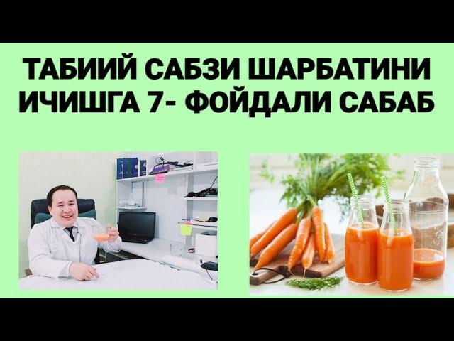 ТАБИИЙ САБЗИ ШАРБАТИНИ БЕТАКРОР 7-ФОЙДАСИ ВА ВИТАМИН А ХАҚИДА