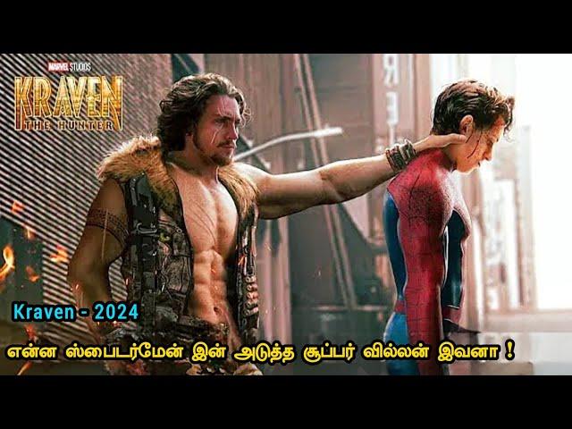 கெட்டவர்களை களை எடுக்கும் காட்டு ராஜா | Tamil Hollywood Times | movie story explained in tamil