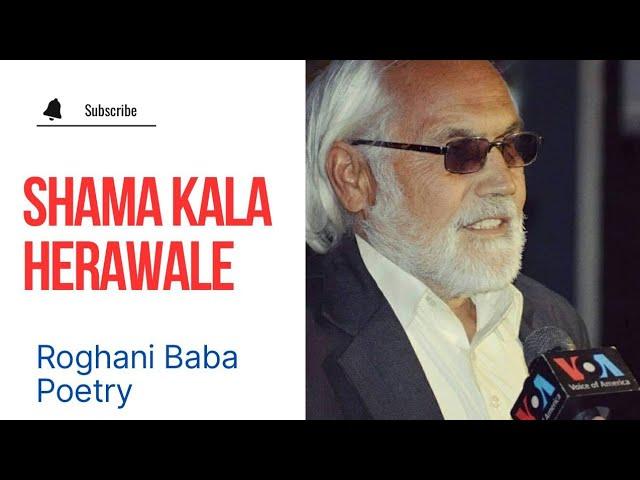 Shama Kala Herawale | Ustad Zafar Farooq | Roghani Baba Poetry