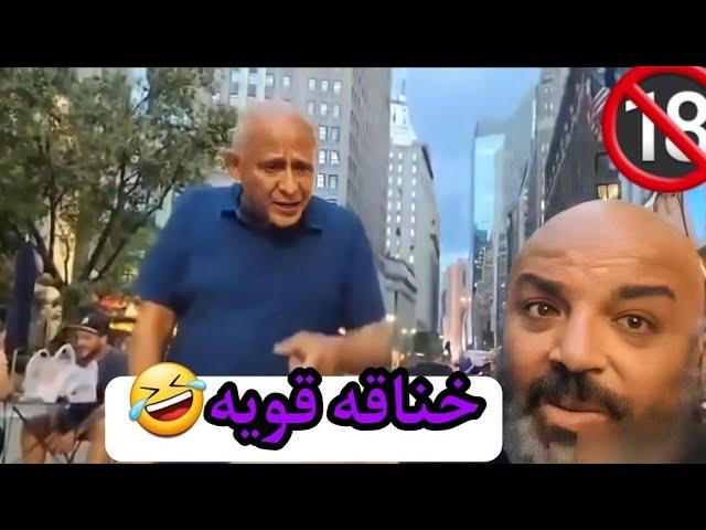 خناقه بهجت صابر مع راجل عجوز شتايم مسخره