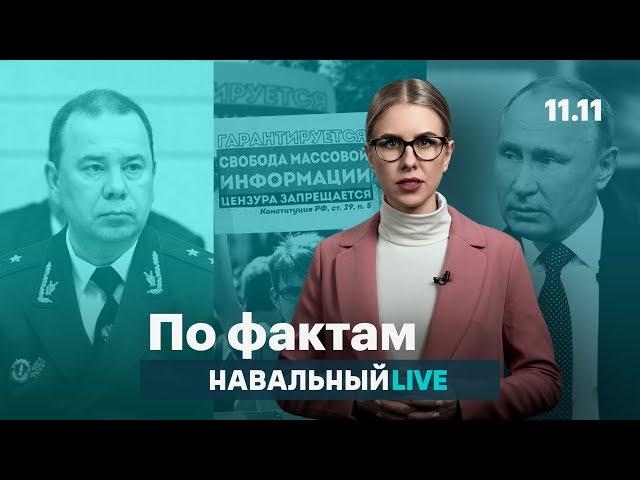  Как живет прокурор Москвы. На космодроме украли 11 млрд. Галкин и цензура