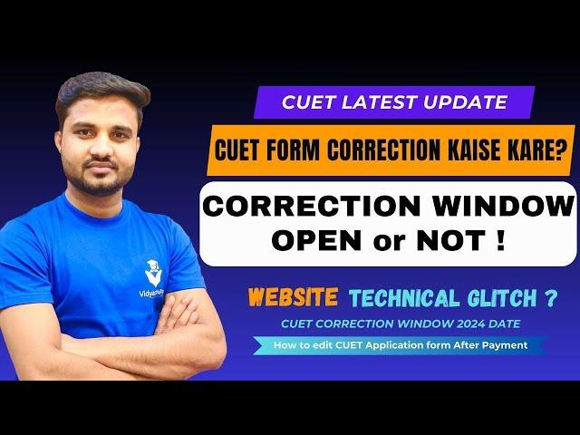 CORRECTION WINDOW OPEN or NOT | How to Edit CUET Application Form After Payment | CUET Latest Update