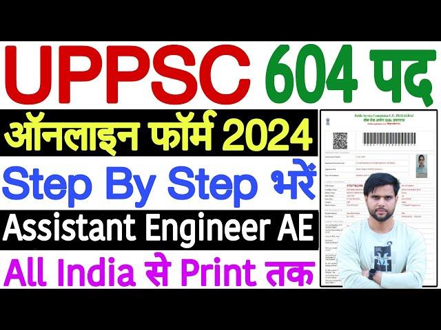 uppsc ae form filling 2024  uppsc ae form fill up 2024  uppsc ae apply online 2024  uppsc ae 2024