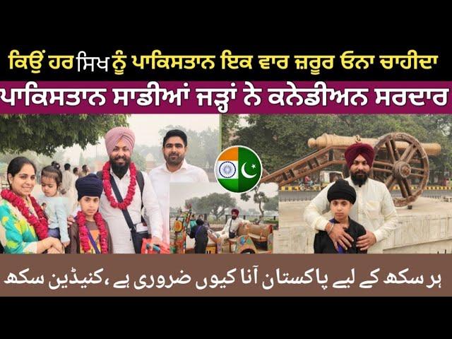 Canadian  sikh Family  In Pakistan  | Pakistan Humari Jarhern Han Gurdarshan Singh | Anjum Gill