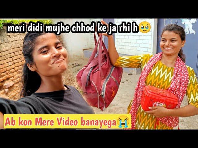 Meri didi chali gyi ab mere video kon banayega lgta h video banana bnd krna padega@laxmipatel996