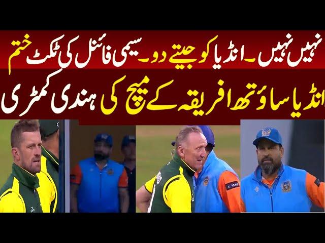 Hindi Commentary Highlights |India Big Loss Against South Africa But Qualify For Semi Final