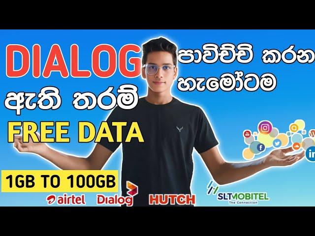 Dialog පාවිච්චි කරන හැමෝටම ඇති තරම් Free Data | Dialog Free Data 2024 Sinhala | Free data