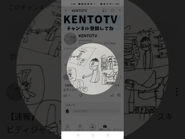 KENTOTVチャンネル登録者72おめでとう