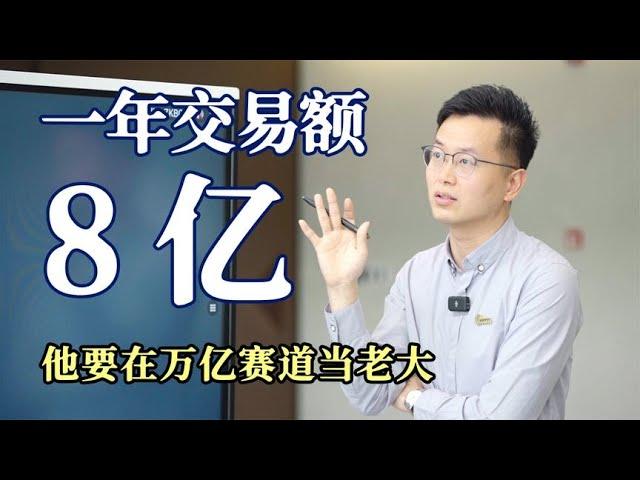 跨境电商年交易额8个亿！他如何帮中国工厂绝地反击，翻身做主？