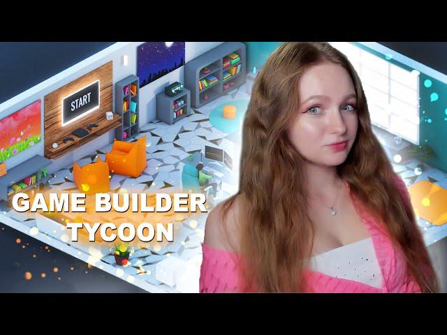 Я СОЗДАЛА СВОЮ ИГРУ. СИМУЛЯТОР РАЗРАБОТЧИКА ИГРА ► Game Builder Tycoon #1