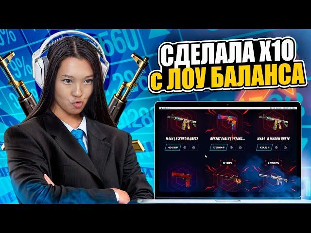  ПОДНЯЛАСЬ с ТРЕХ ТЫСЯЧ до 40К - ЛЮТЫЙ РАЗГОН на MYCSGO | МАЙ КС ГО | Проверка MYCSGO