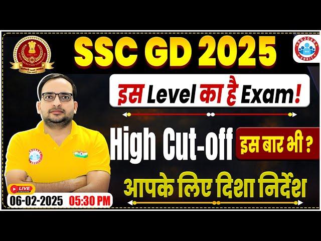 SSC GD 2025 | SSC GD Exam Level 2025 | Expected Cut-off | Exam Guidelines By Ankit Bhati Sir