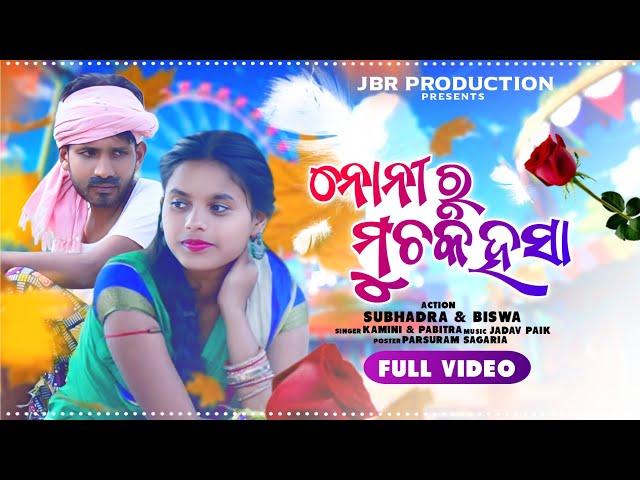 Noni Ro Mulki Hasa New Koraputia Video Song ||Subhadra & Biswanath||@JBRProduction