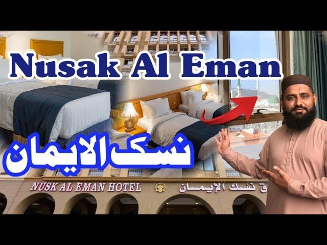 Nusak Al Eman Hotel Madina Near Masjid_e_Nabvi. 307 Number Gate Fornt Lain