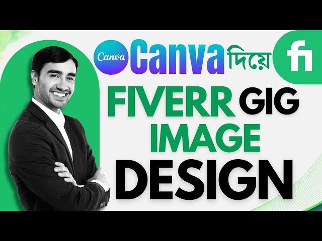 ক্যানভা দিয়ে ফাইবার গিগ ইমেইজ ডিজাইন || Fiverr Gig Image Design Using Canva | Kwork Gig Image Design