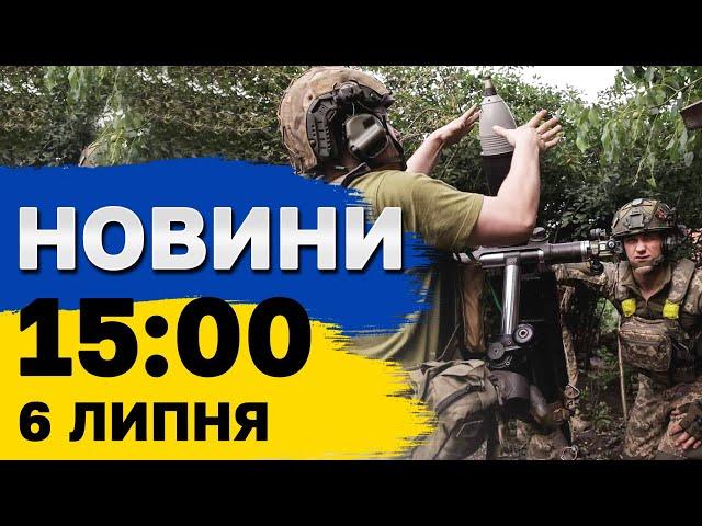 Новини на 15:00 6 липня! Вибухи на російських нафтобазах і затримання скандального експрокурора