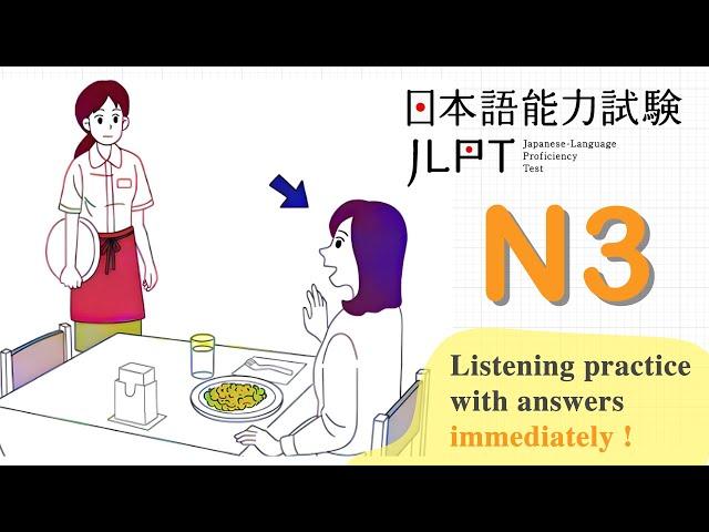 JAPANESE JLPT N3 CHOUKAI LISTENING PRACTICE TEST 12/2023 WITH ANSWERS #1