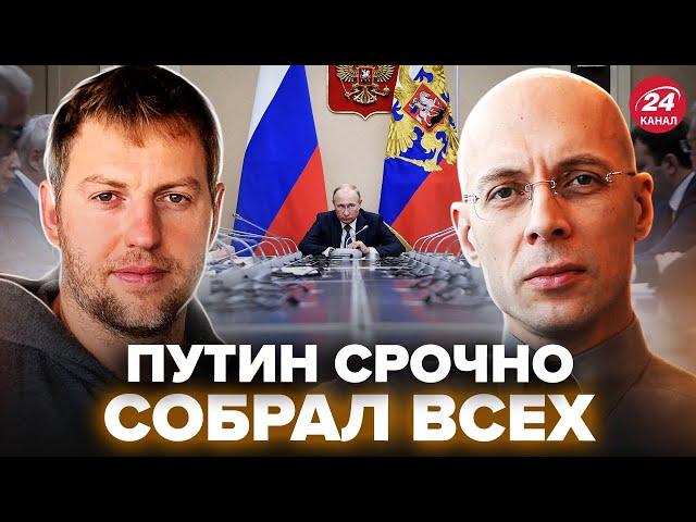 АСЛАНЯН, ОСЕЧКИН: Путин отдал новий приказ! Странные заявления Трампа. Солдаты КНДР сходят с ума