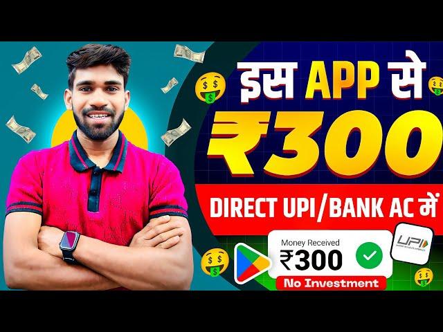 Online Paise Kaise Kamaye | Best Earning App Without Investment 2024 | Best Earning App