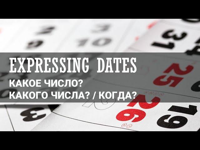 Basic Russian 3: Expressing Dates: Dates of the Month