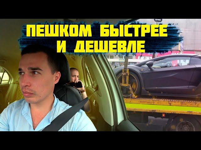 Пешком дешевле и быстрее / Яндекс go Сочи/ За рулем в Сочи