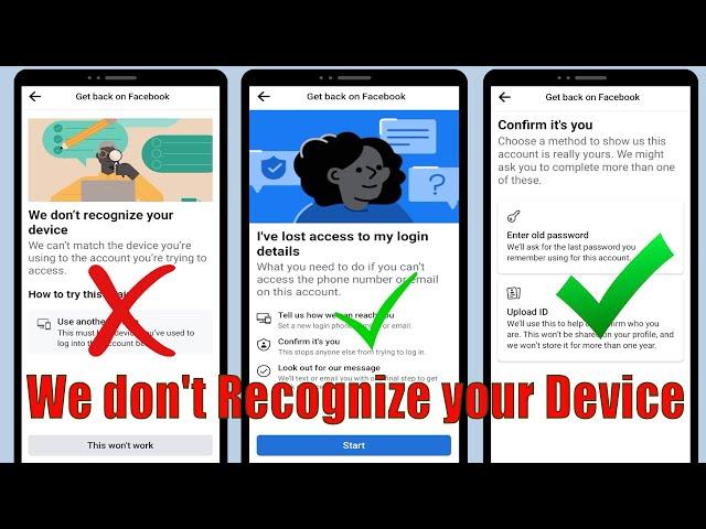 Facebook we don't recognise your device facebook problem 2023 problem solve || dont recognize fixed