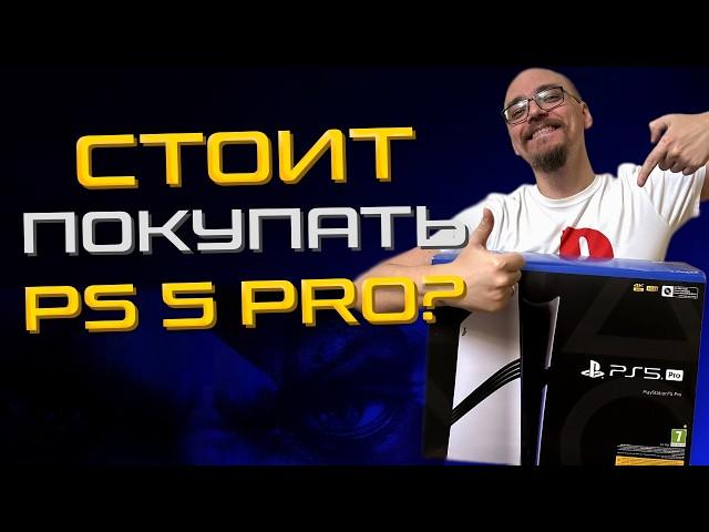 Купил PS5 Pro - Первое включение / Первые впечатления от Playstation 5 PRO / Распаковка PS5 PRO