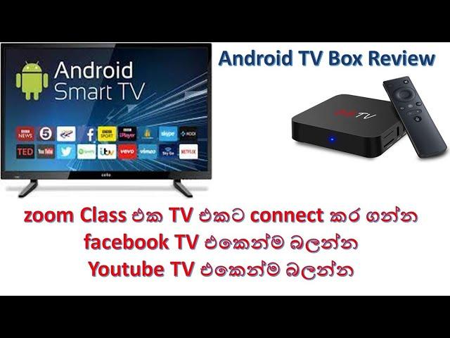 Android TV Box Review sinhala