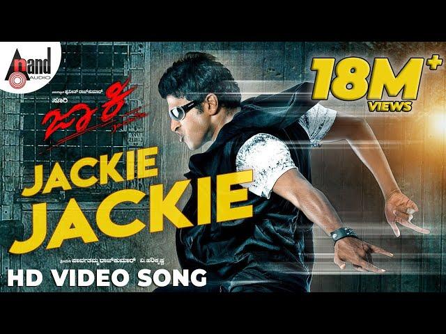 Jackie | Jackie Jackie HD Video Song | Puneeth Rajkumar | Bhavana Menon | Yogaraj Bhat