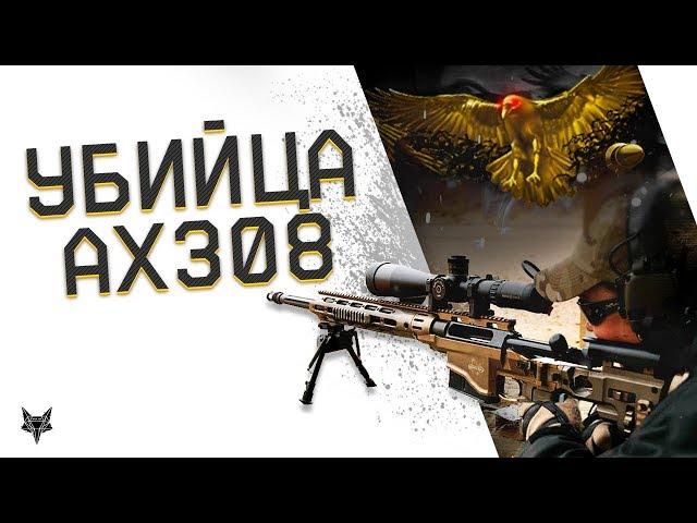 Нереальный Remington MSR в обновлении Warface!!Убийца АХ308 и болтовка нового уровня в Варфейс 2018!