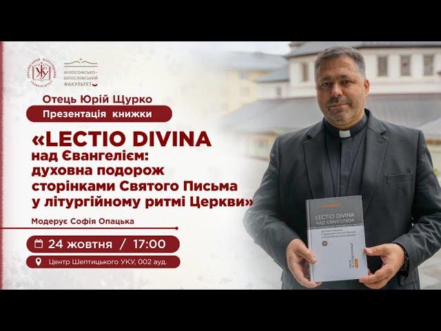 Lectio Divina над Євангелієм: духовна подорож сторінками Святого Письма у літургійному ритмі Церкви