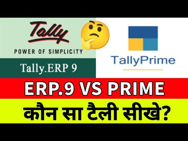 Tally.ERP 9 Vs Tally Prime | What to Learn ??? 