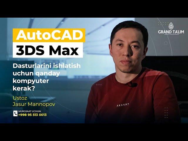 AutoCAD ва 3ds MAX дастурларини ўрганиш учун  кучли ва қиммат компьютер сотиб олиш керакми?