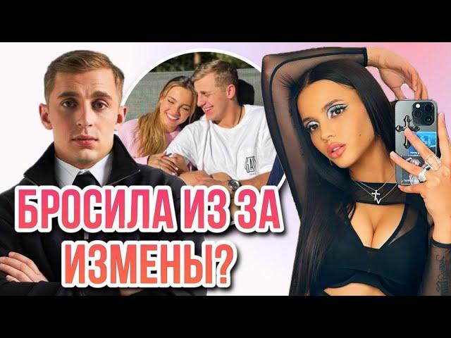 Валя Карнавал бросила Стоуна ИЗ ЗА ИЗМЕНЫ? СТОУН РАССКАЗАЛ КАК ВСЕ БЫЛО...