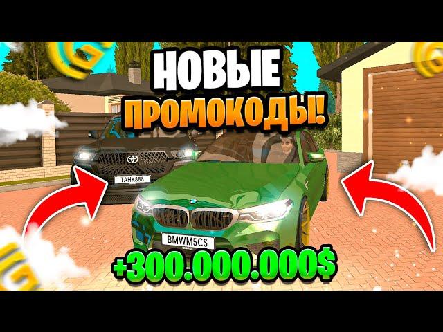 НОВЫЕ ПРОМОКОДЫ В ГРАНД МОБАЙЛ - САМЫЕ ЛУЧШИЕ ПРОМОКОДЫ В GRAND MOBILE