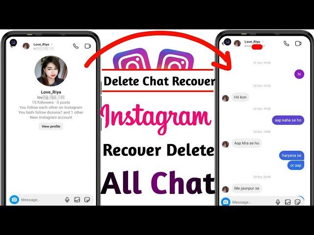 instagram ki delete chat wapas kaise laye | How to recover instagram deleted chats | delete chat