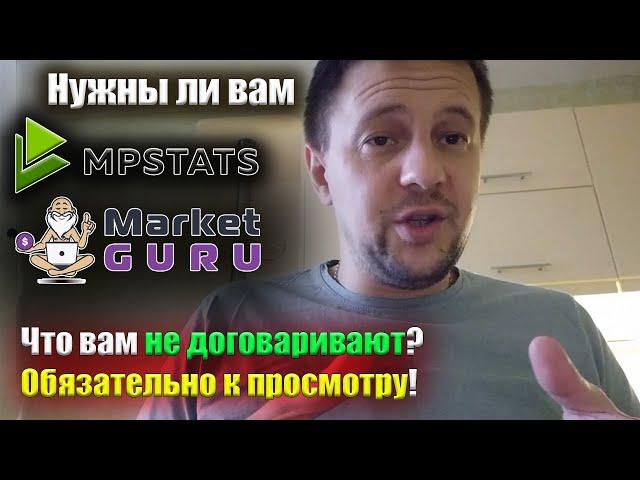 Сервис аналитики маркетплейсов Wildberries и Ozon