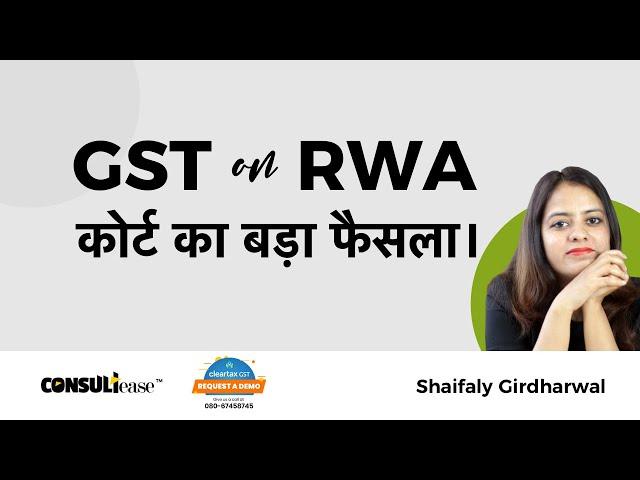 GST on charges collected by RWA | ConsultEase with ClearTax