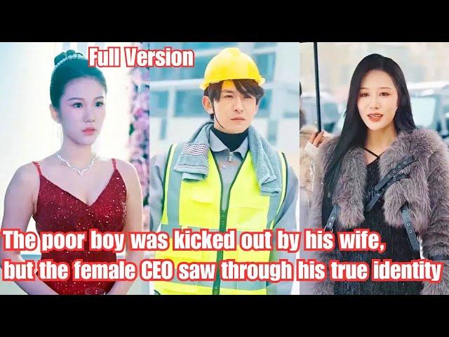 The poor boy was kicked out by his wife, but the female CEO saw through his true identity