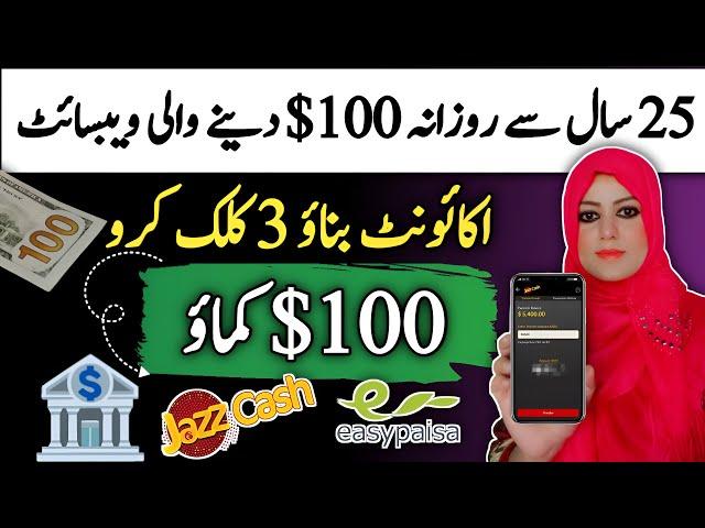 Create Account and Earn 100$ by Just 3 Clicks | Earn Money From Home | Online Earning | ipage