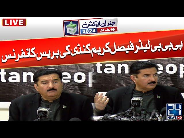 PPP Leader Faisal Kareem Kundi Press Conference | 24 News HD