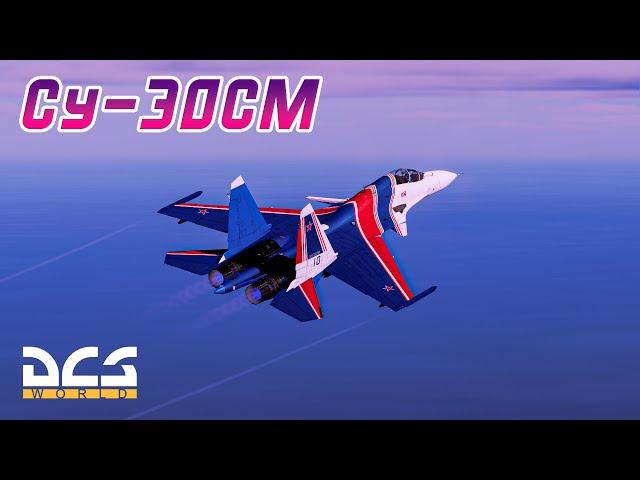 Танец Су-30СМ | Dance Su-30SM Flanker-H | DCS World