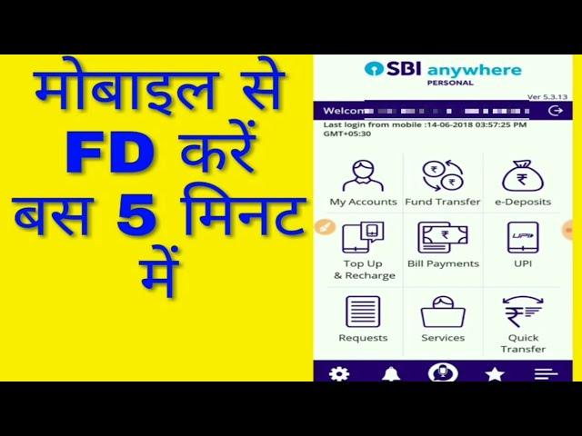 FD मोबाइल से online कैसे करें | online fd by mobile | sbi fixed deposit online | ss tech knowledge
