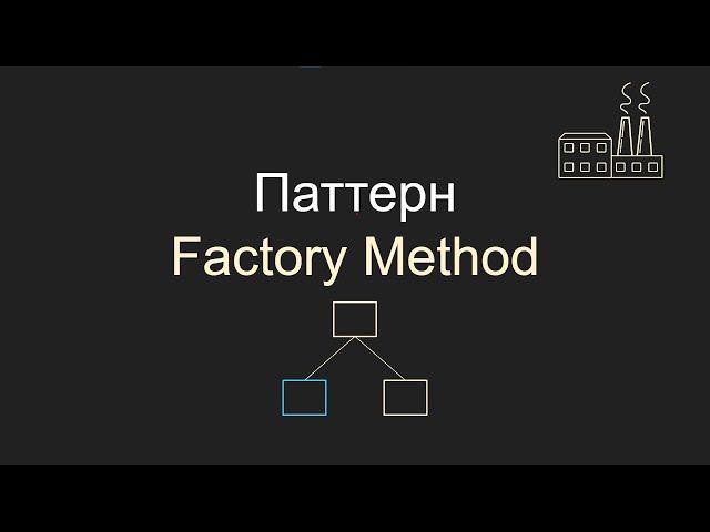 Паттерн Factory Method, Фабричный метод, С#, Unity