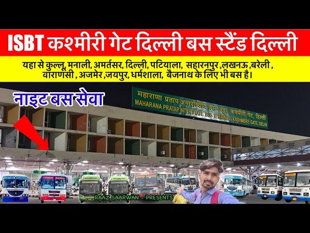 ISBT कश्मीरी गेट बस अड्डा दिल्ली - ISBT Kashmiri Gate Bus Stand Delhi - Raj Saarwan Dholagarh